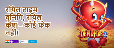 Daily Spin & Win promotion banner